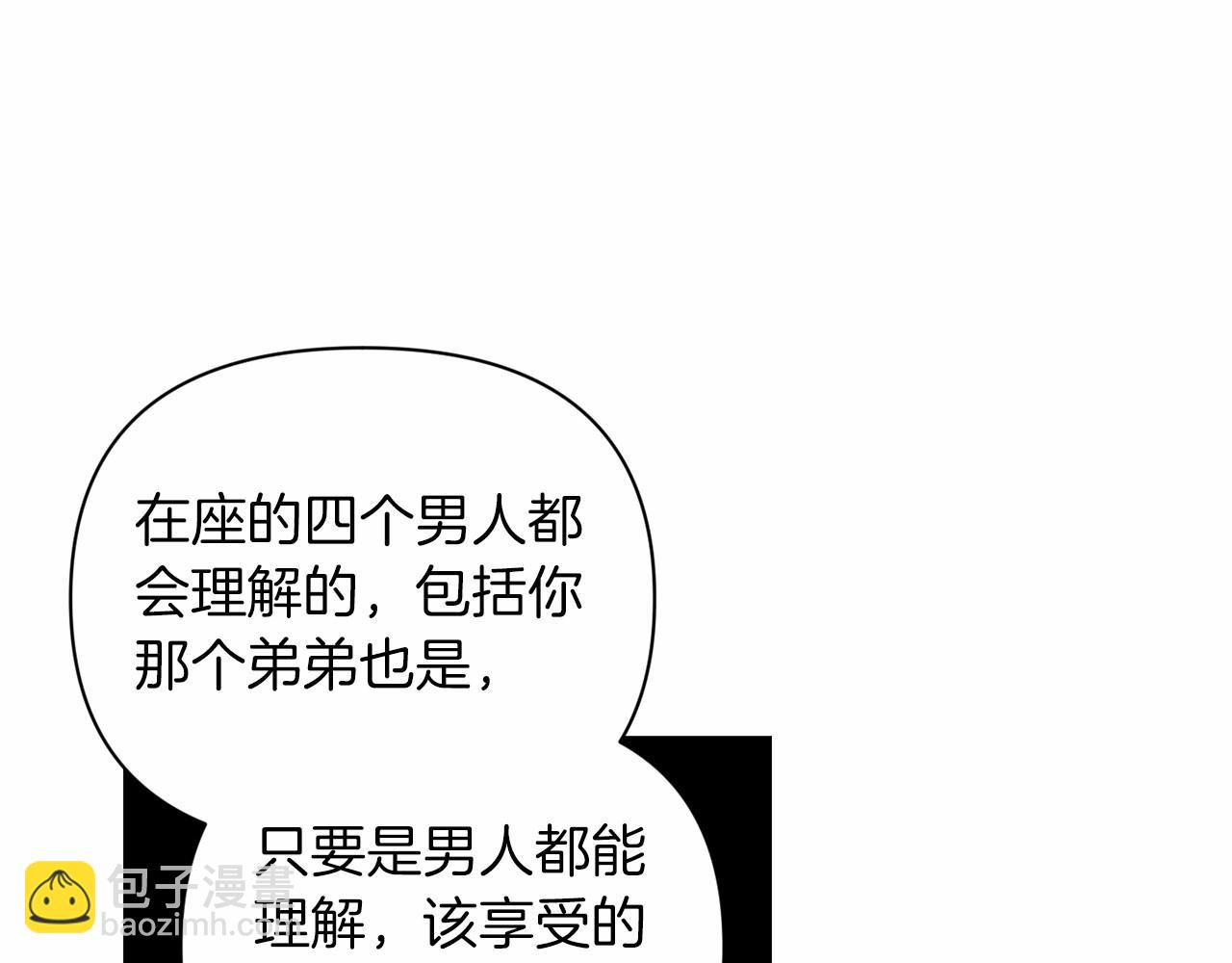 第12话 我那不成器的下属173