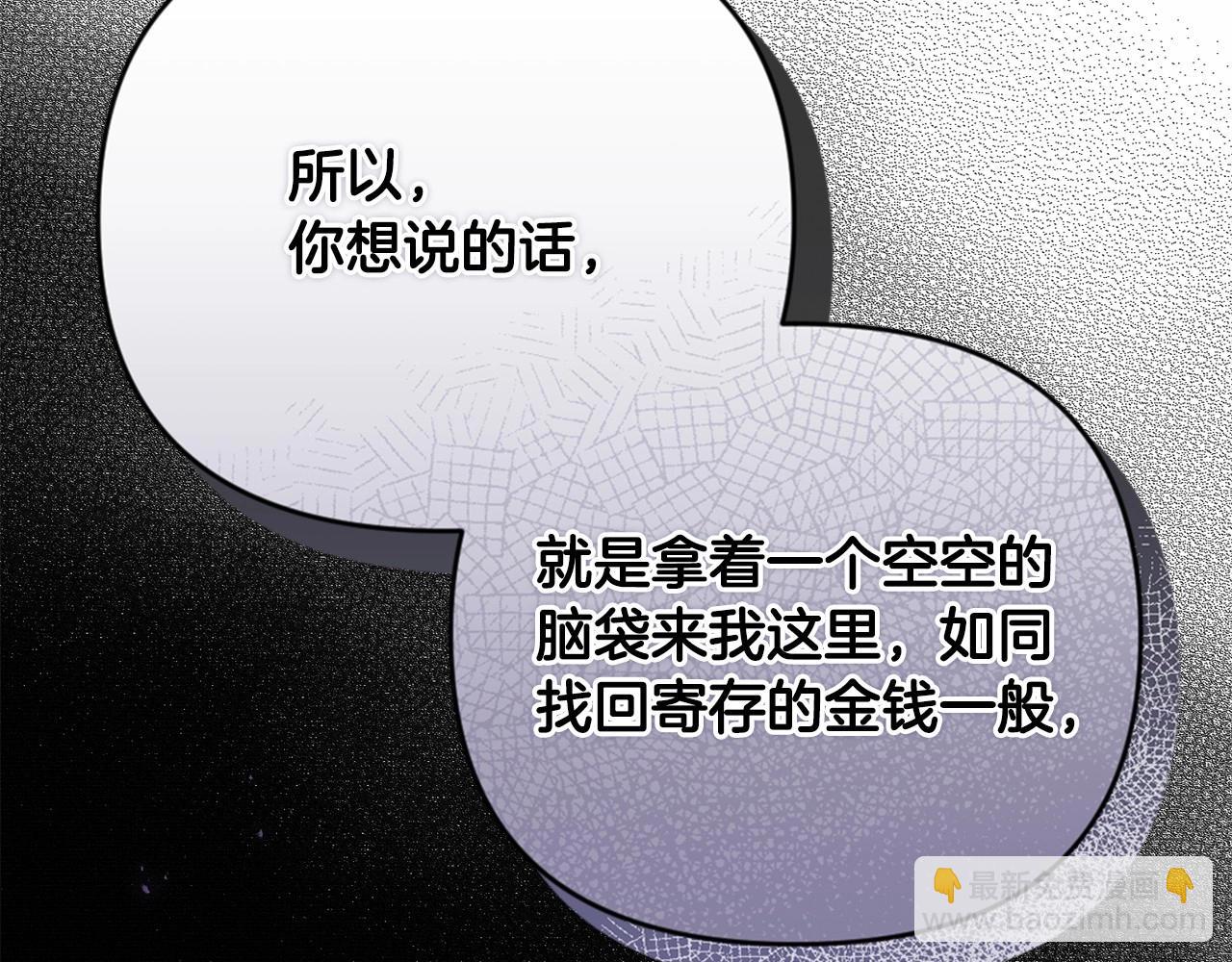 第12话 我那不成器的下属184