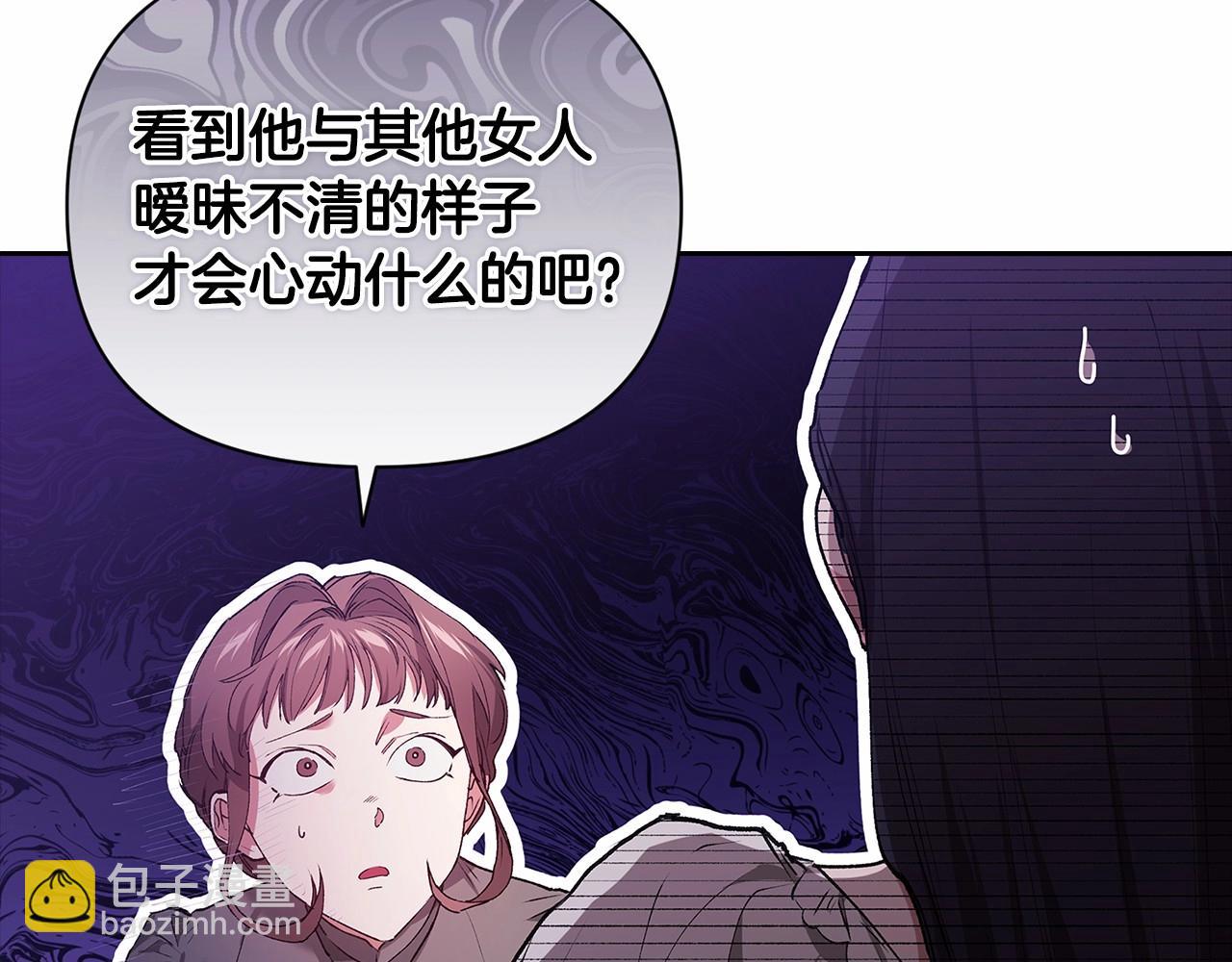 第12话 我那不成器的下属20