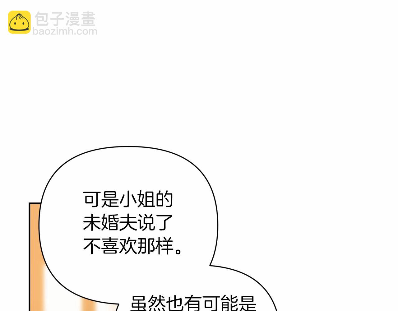 第12话 我那不成器的下属22