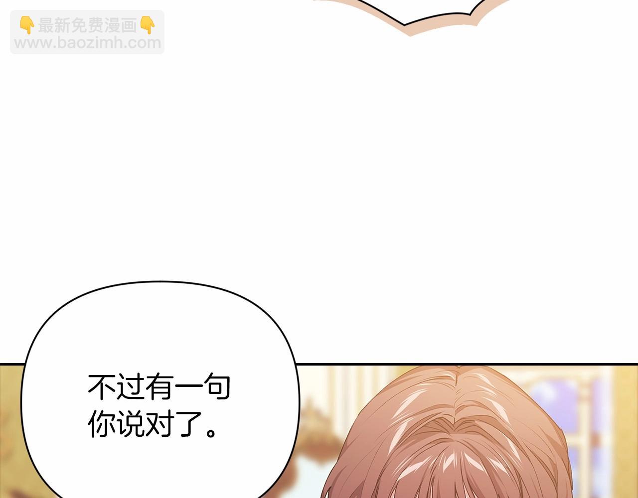 第12话 我那不成器的下属28