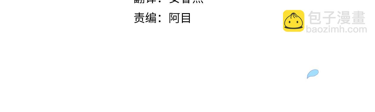 第12话 我那不成器的下属3