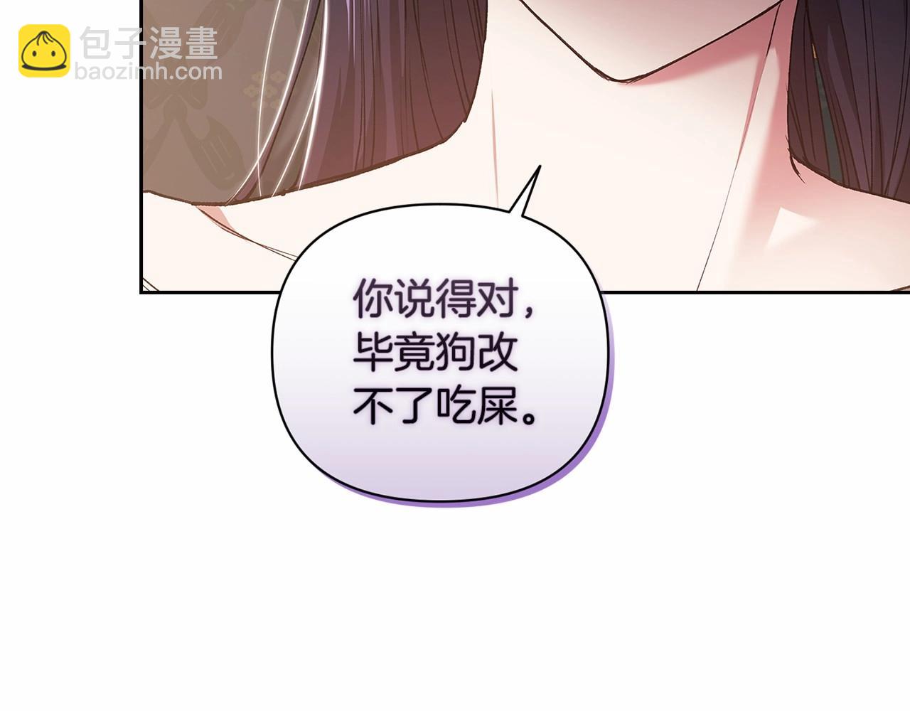 第12话 我那不成器的下属33