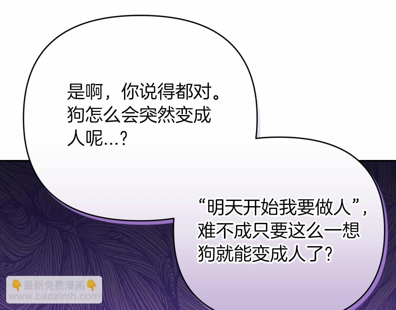 第12话 我那不成器的下属34