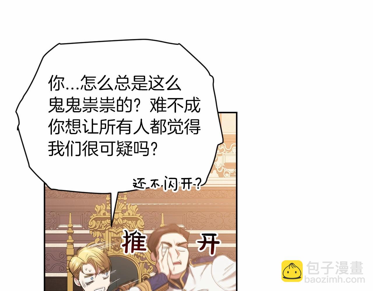 第12话 我那不成器的下属47