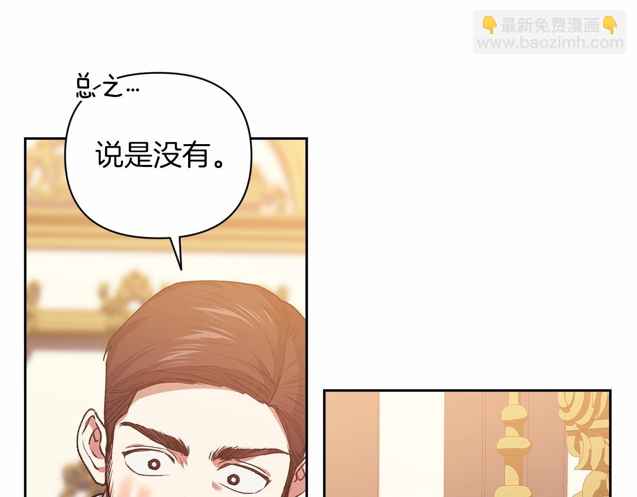 第12话 我那不成器的下属54