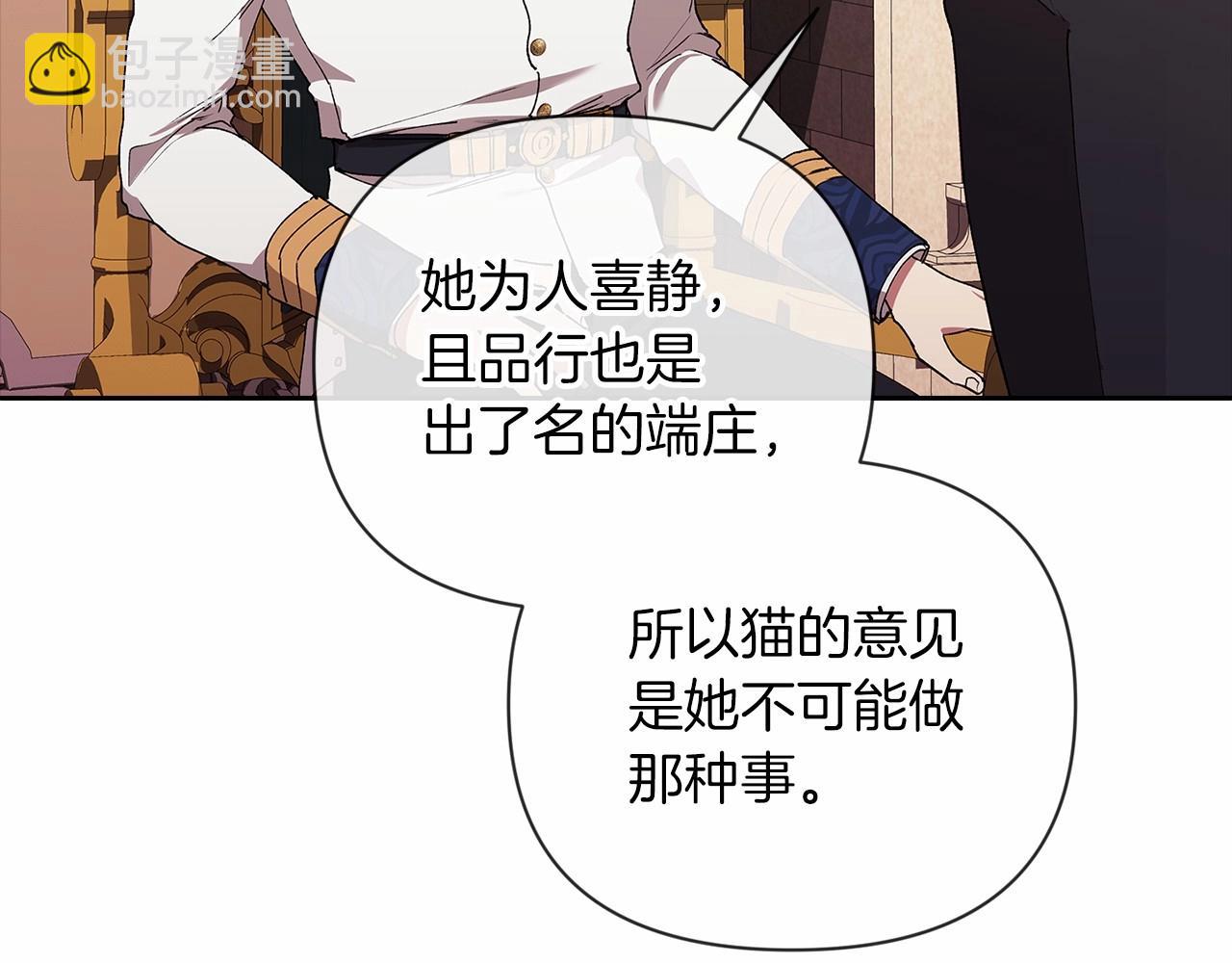 第12话 我那不成器的下属59