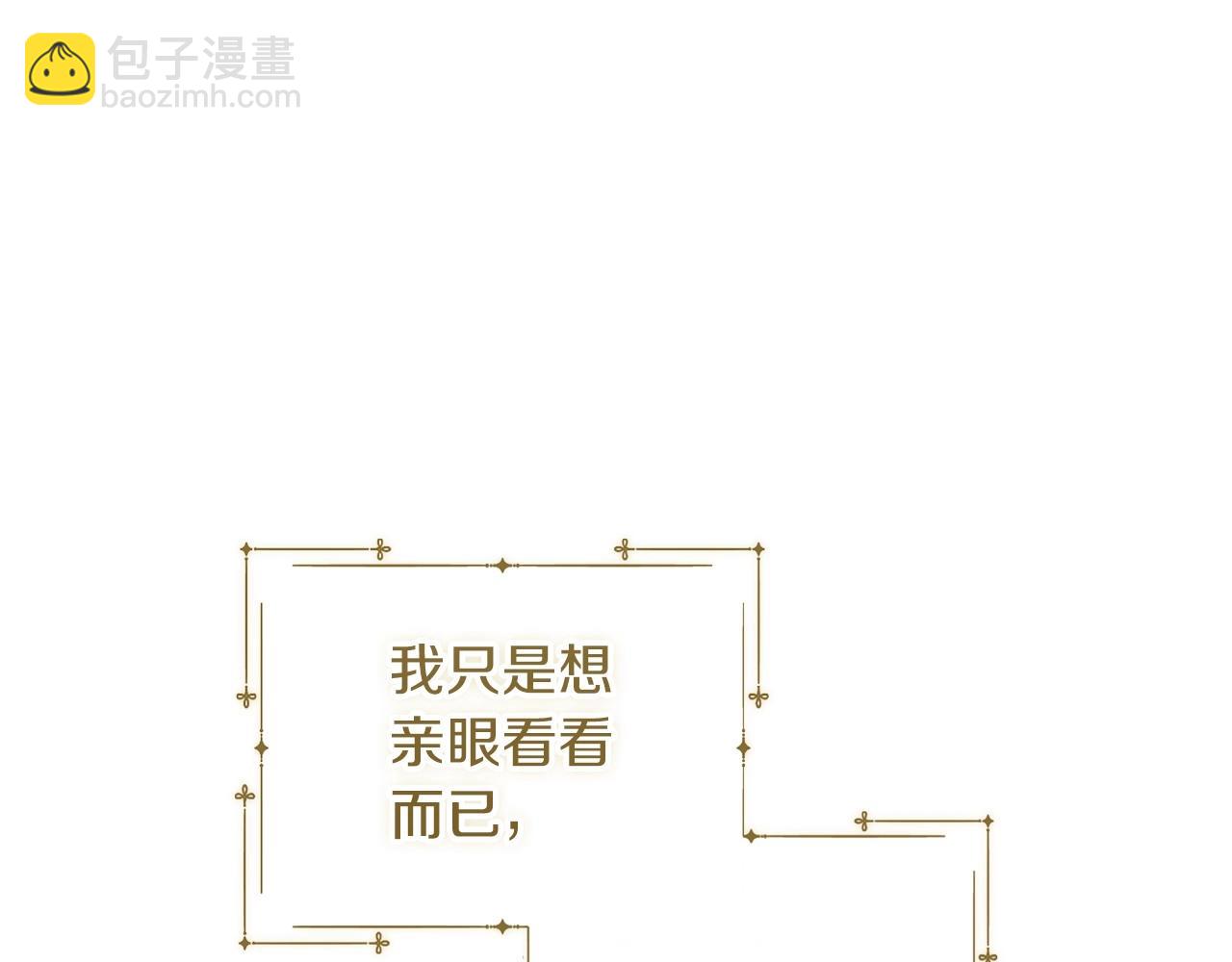 第12话 我那不成器的下属67