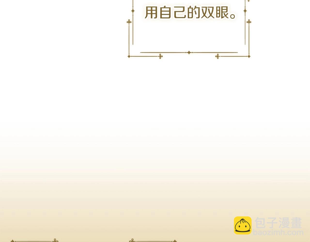 第12话 我那不成器的下属68