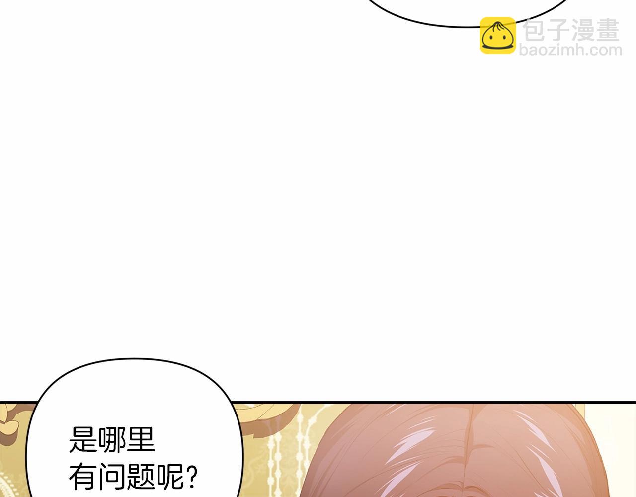 第12话 我那不成器的下属7
