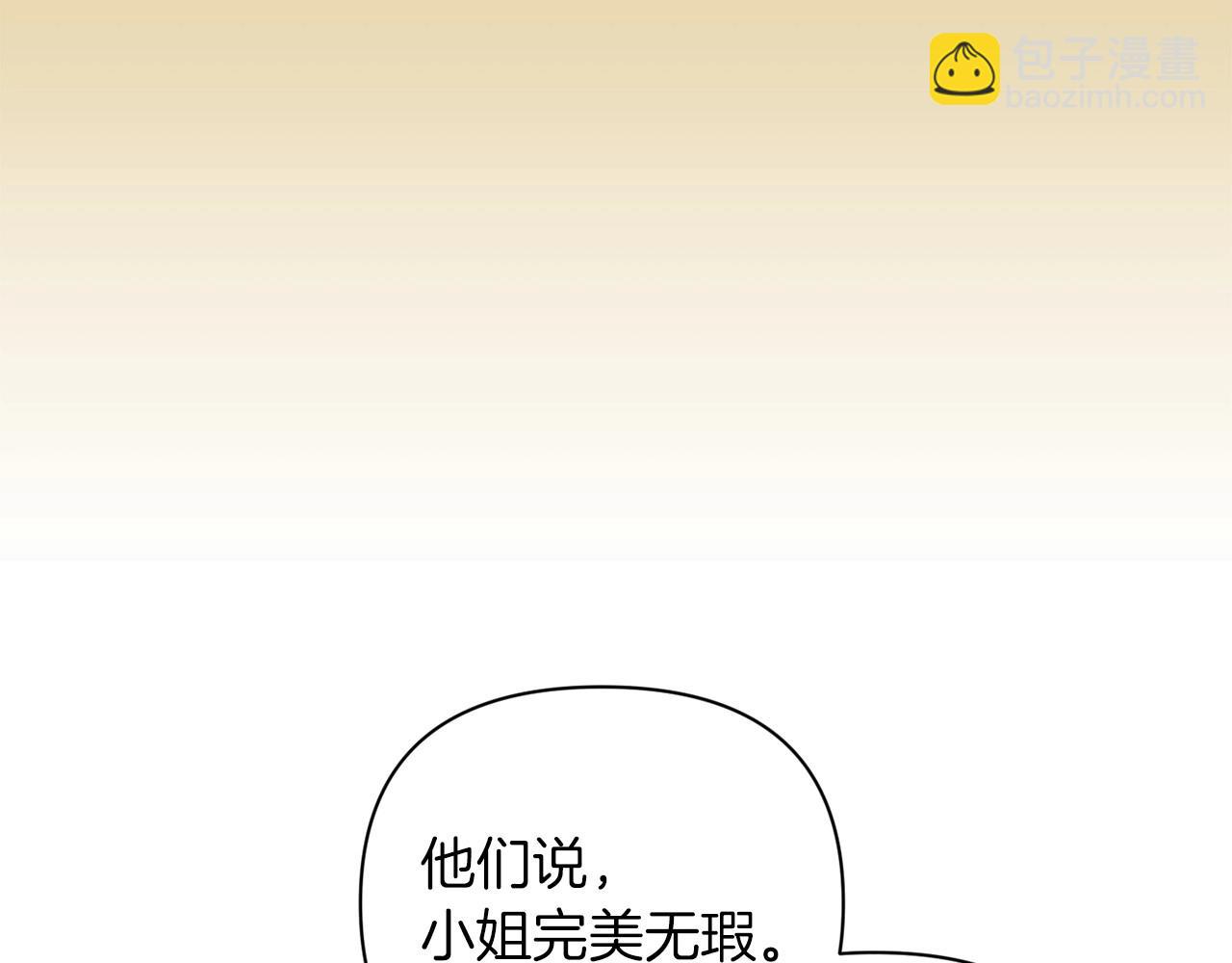 第12话 我那不成器的下属71