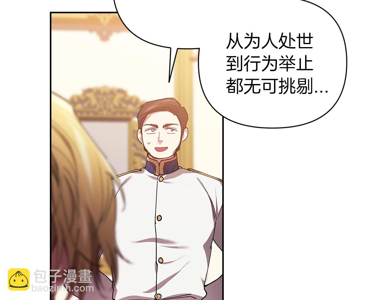 第12话 我那不成器的下属72
