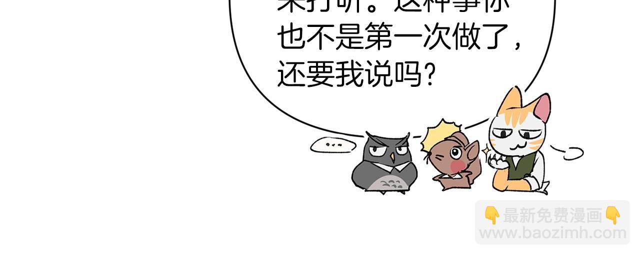 第12话 我那不成器的下属74