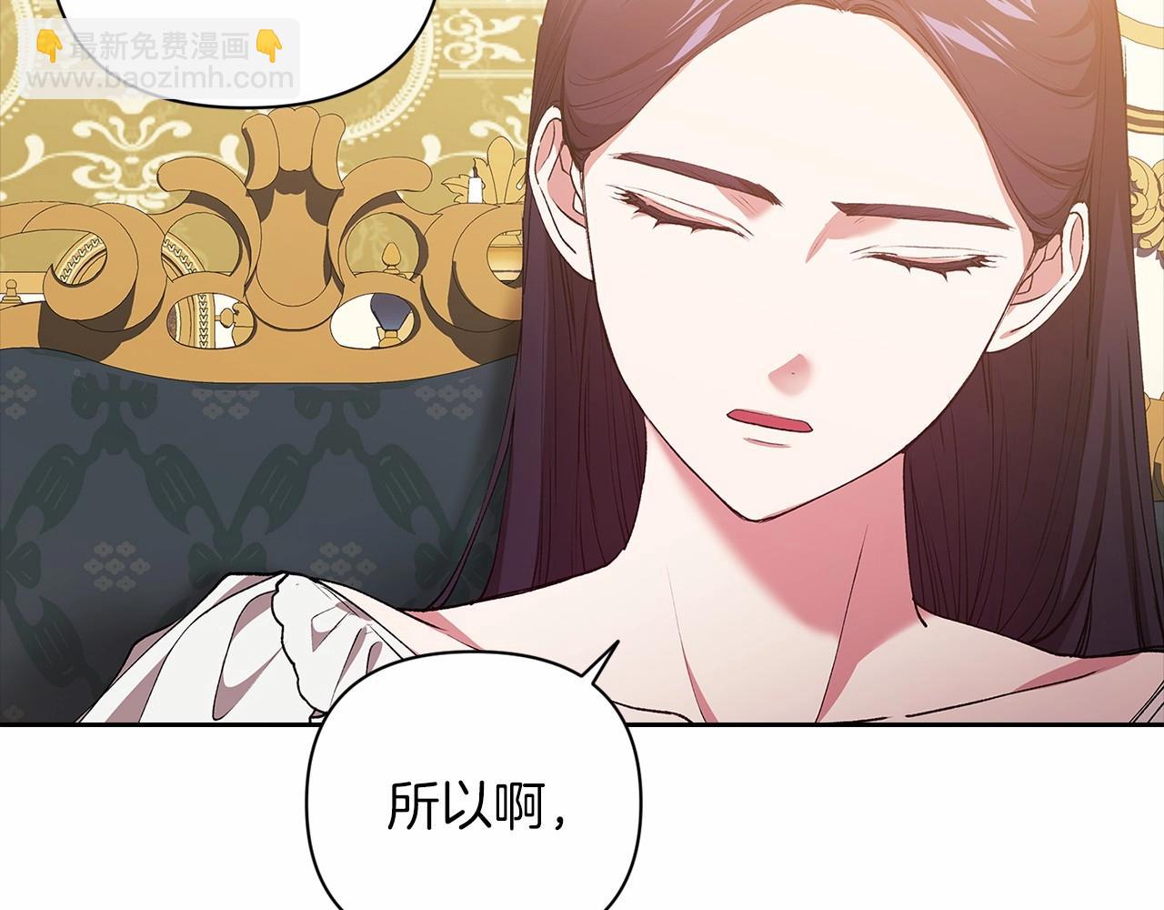 第12话 我那不成器的下属8