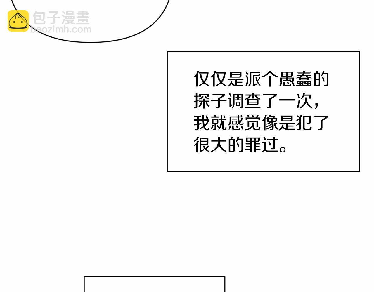 第12话 我那不成器的下属81