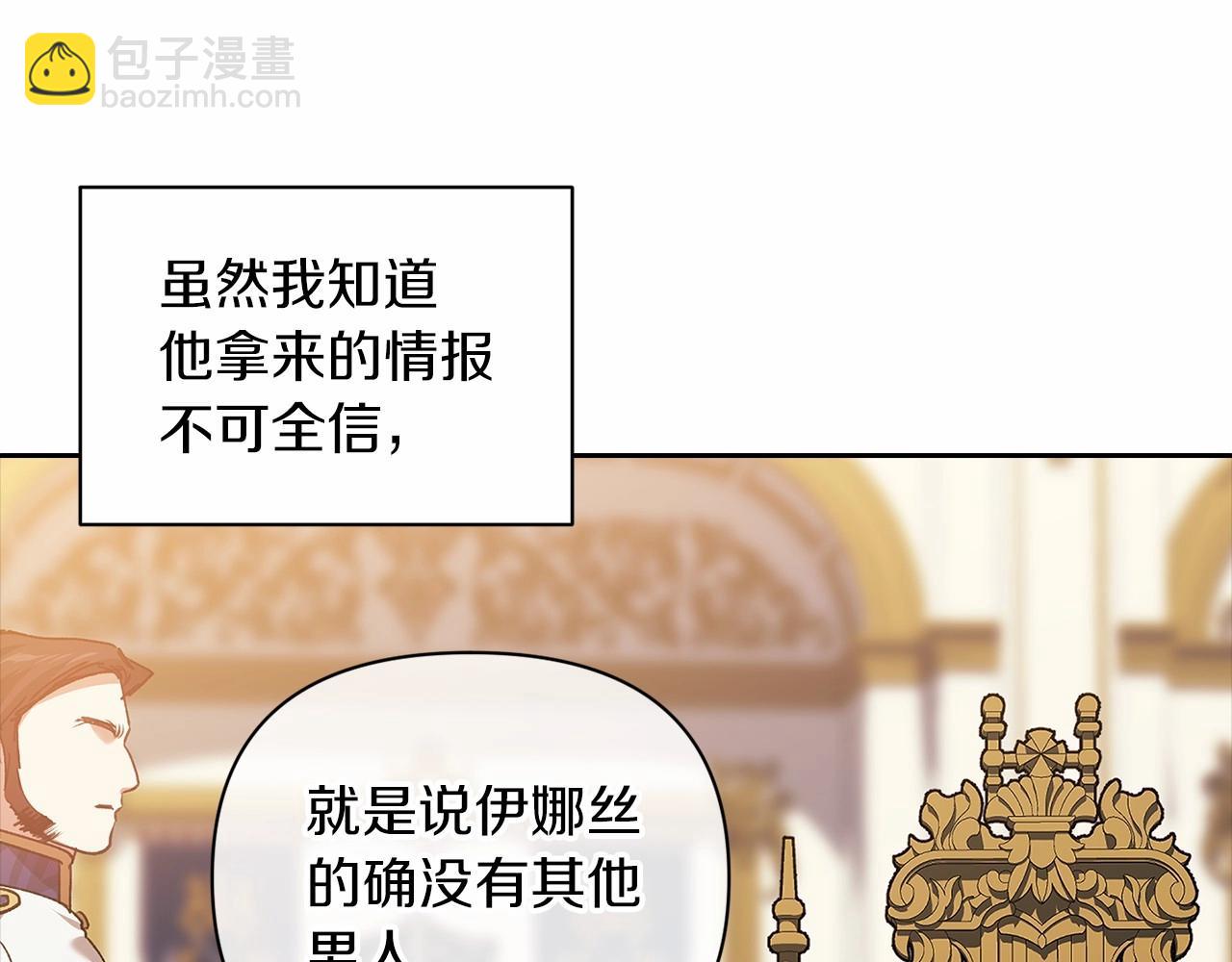 第12话 我那不成器的下属85