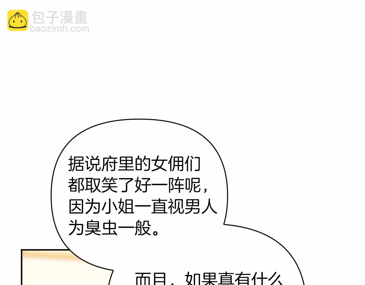 第12话 我那不成器的下属89