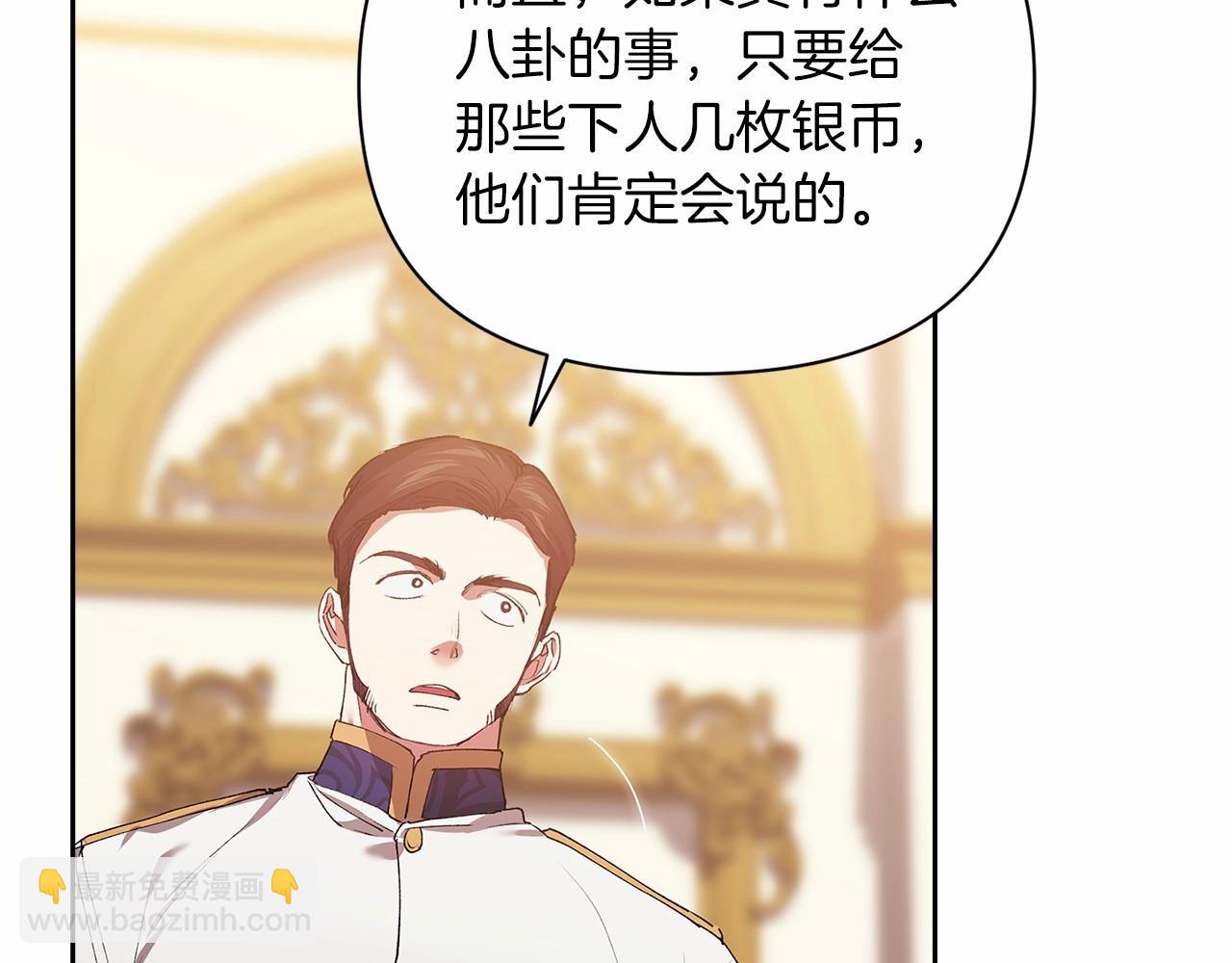 第12话 我那不成器的下属90