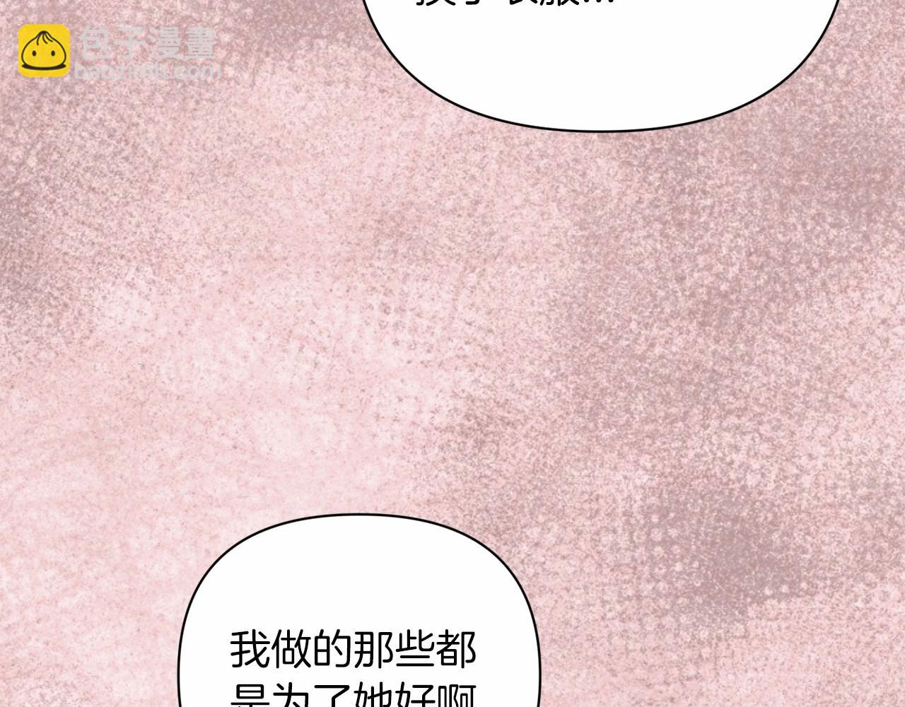 第13话 她说谎时，笑得最美177
