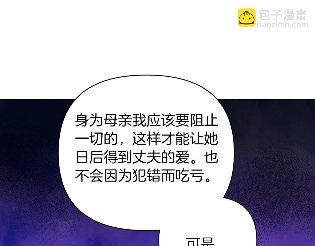 第13话 她说谎时，笑得最美188