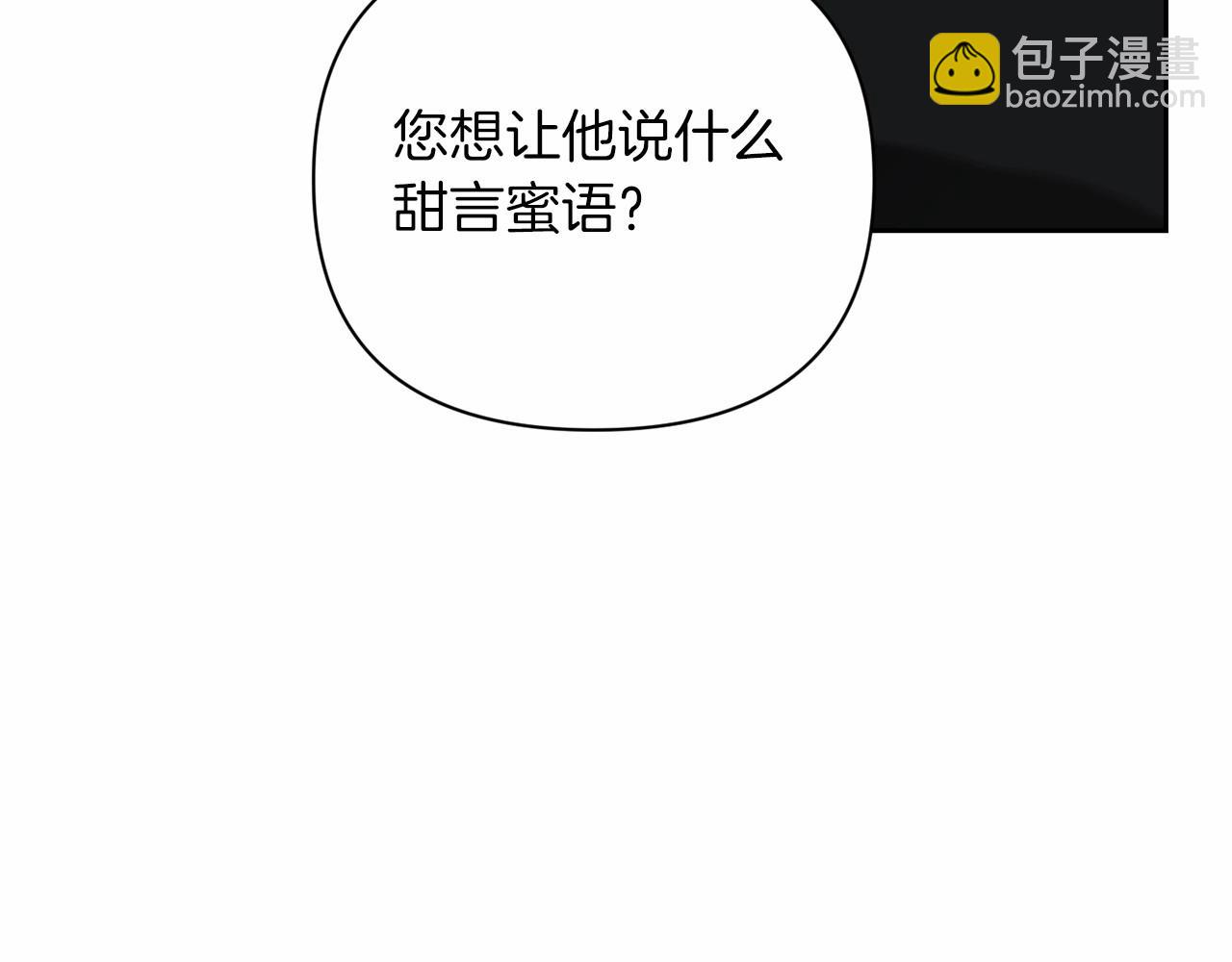 第13话 她说谎时，笑得最美55