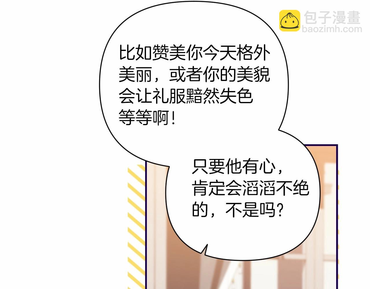 第13话 她说谎时，笑得最美56