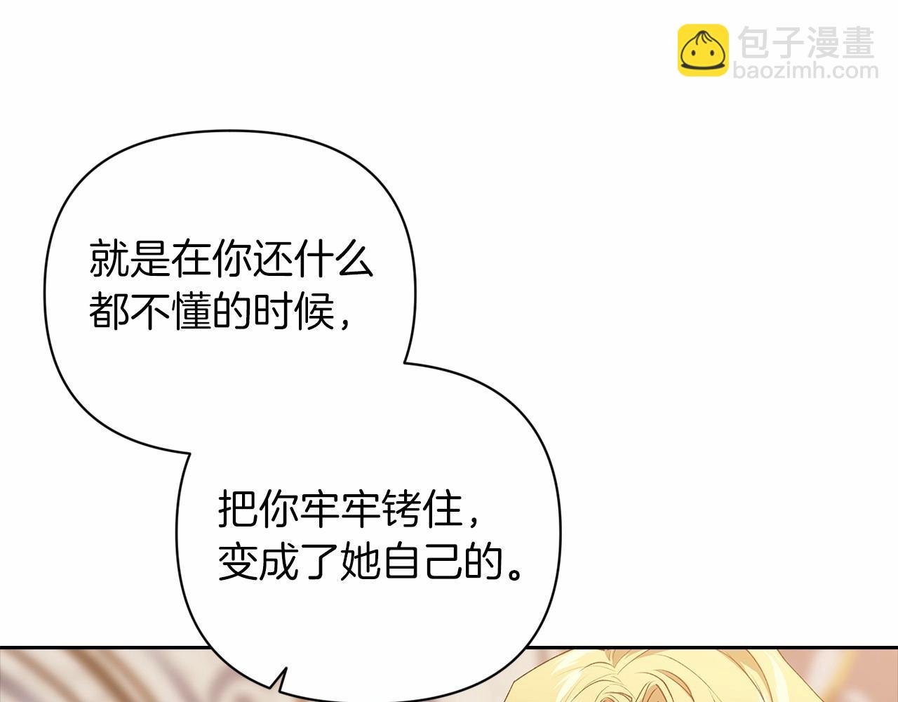 第14话 我是你的狗4