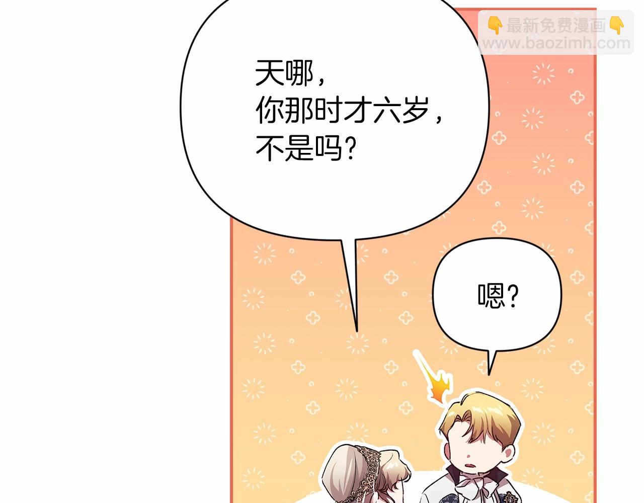 第14话 我是你的狗8