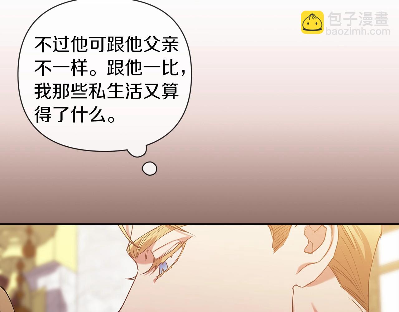 第15话 婚礼上的亲吻113