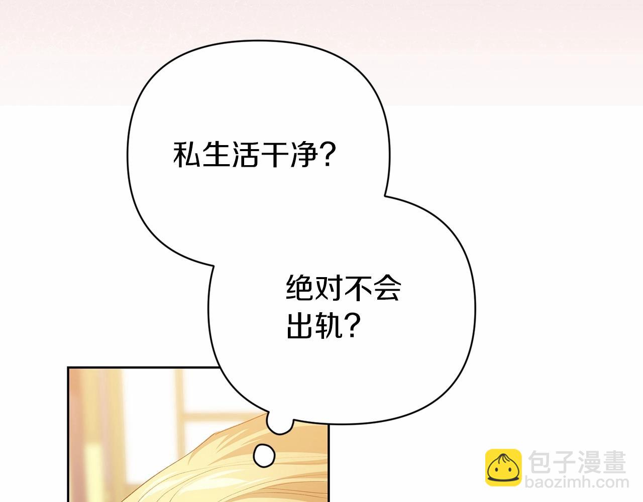 第15话 婚礼上的亲吻125