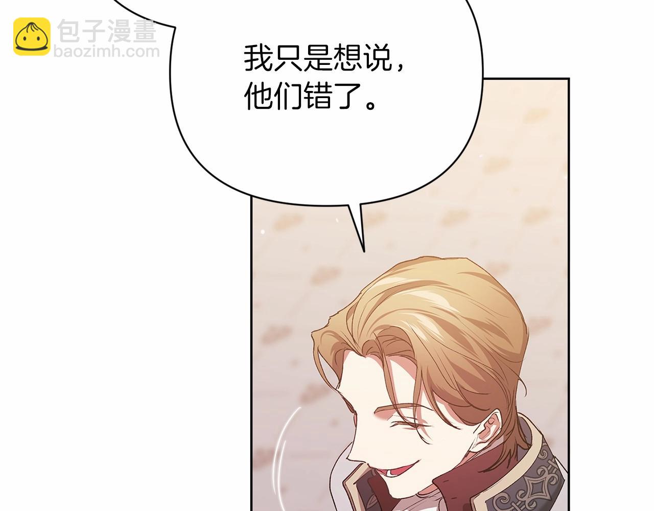 第15话 婚礼上的亲吻131