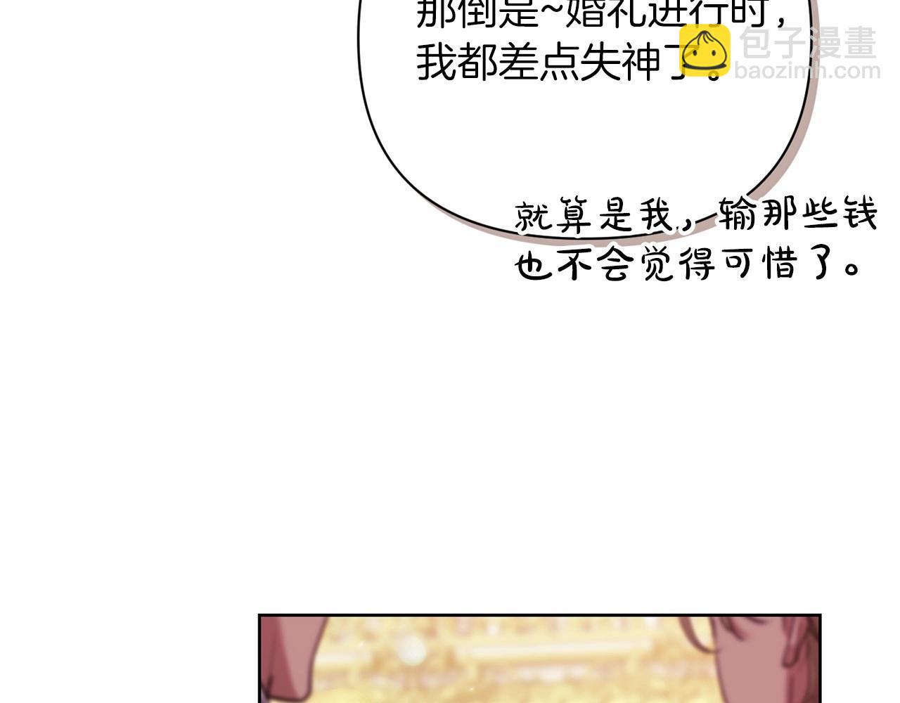 第15话 婚礼上的亲吻139