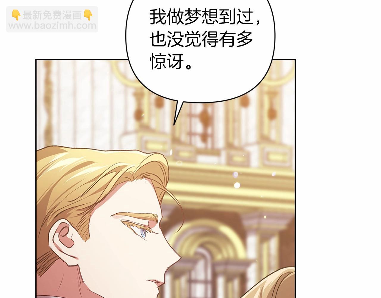 第15话 婚礼上的亲吻172