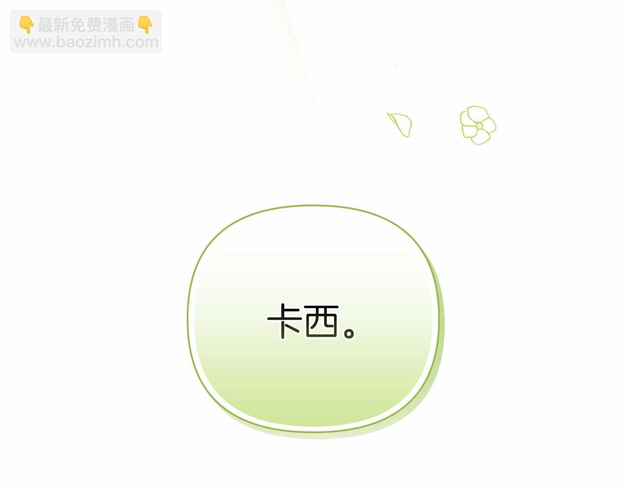 第15话 婚礼上的亲吻53
