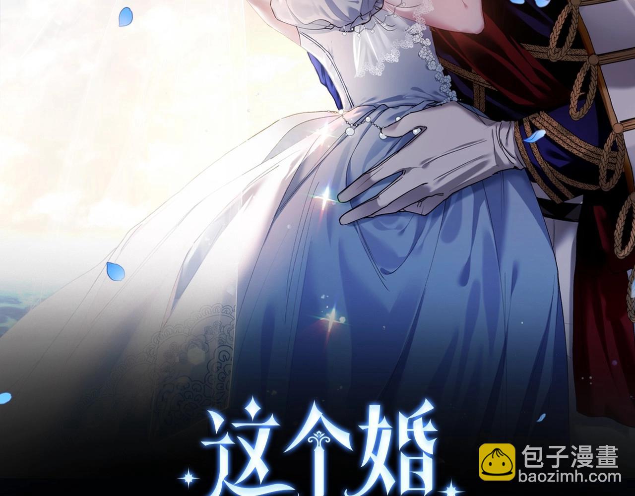 第24话 谁是棋子1