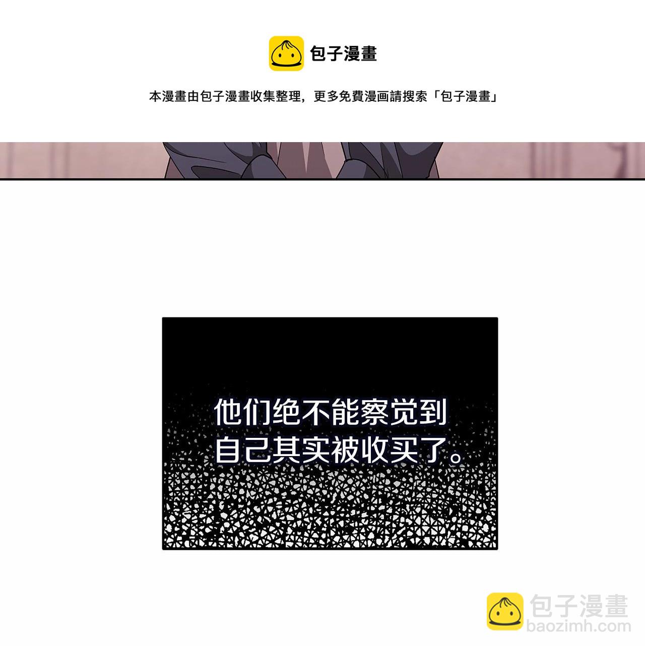 第24话 谁是棋子106