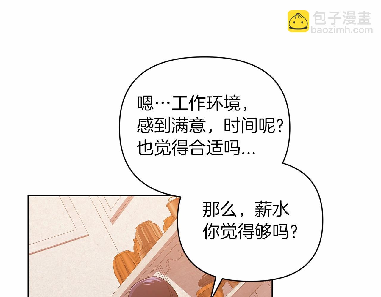 第24话 谁是棋子108