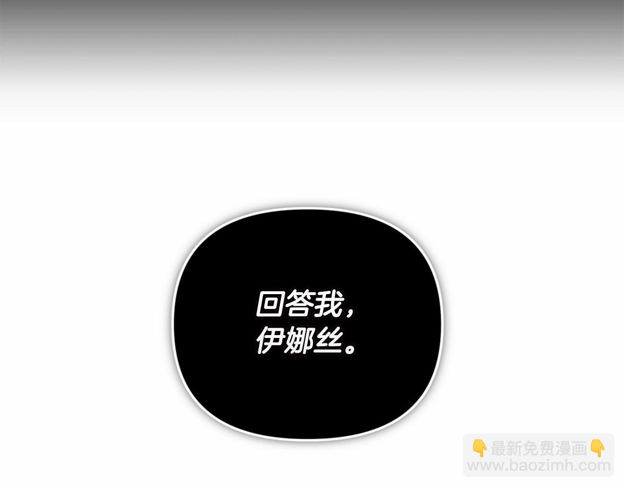 第24话 谁是棋子11