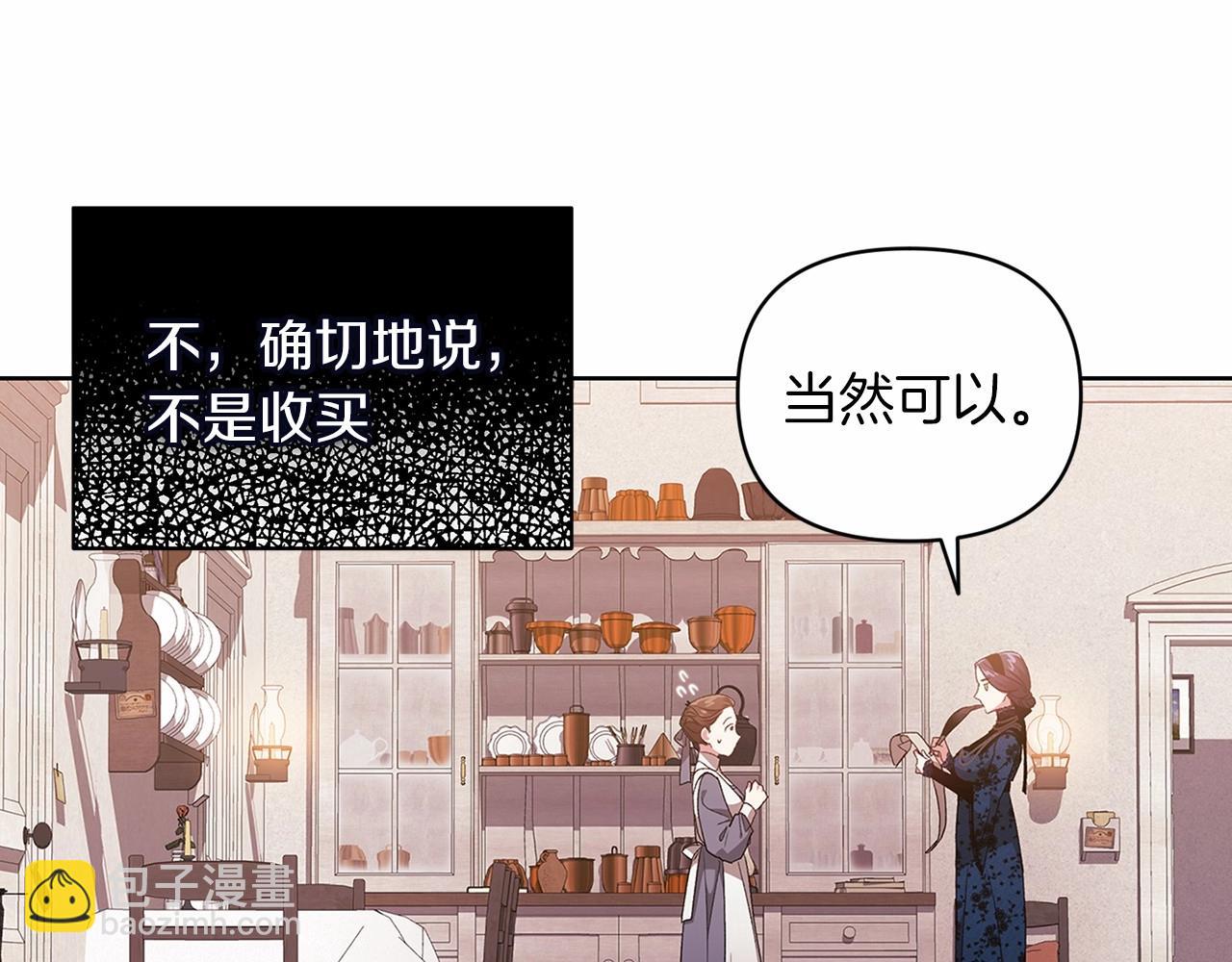 第24话 谁是棋子111
