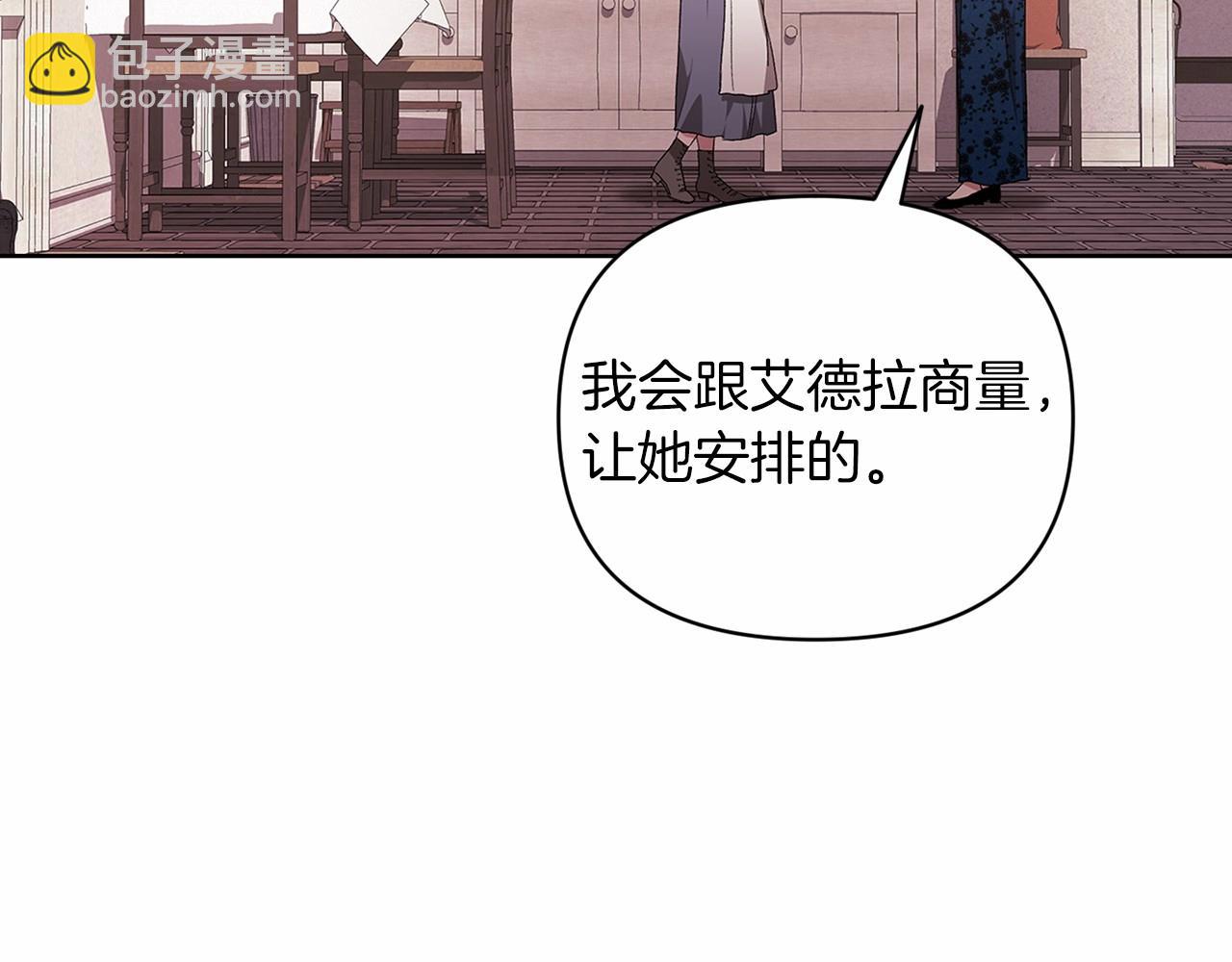 第24话 谁是棋子112