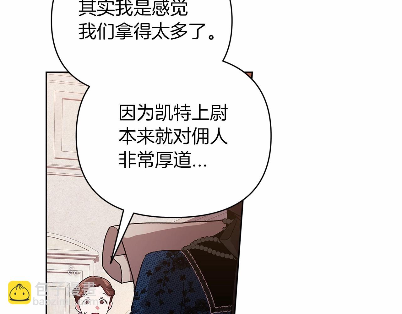第24话 谁是棋子116
