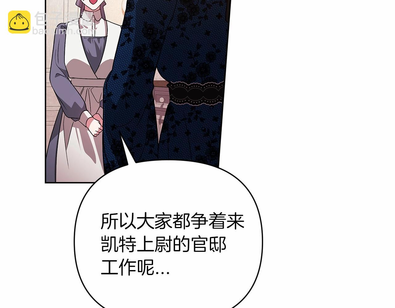 第24话 谁是棋子117