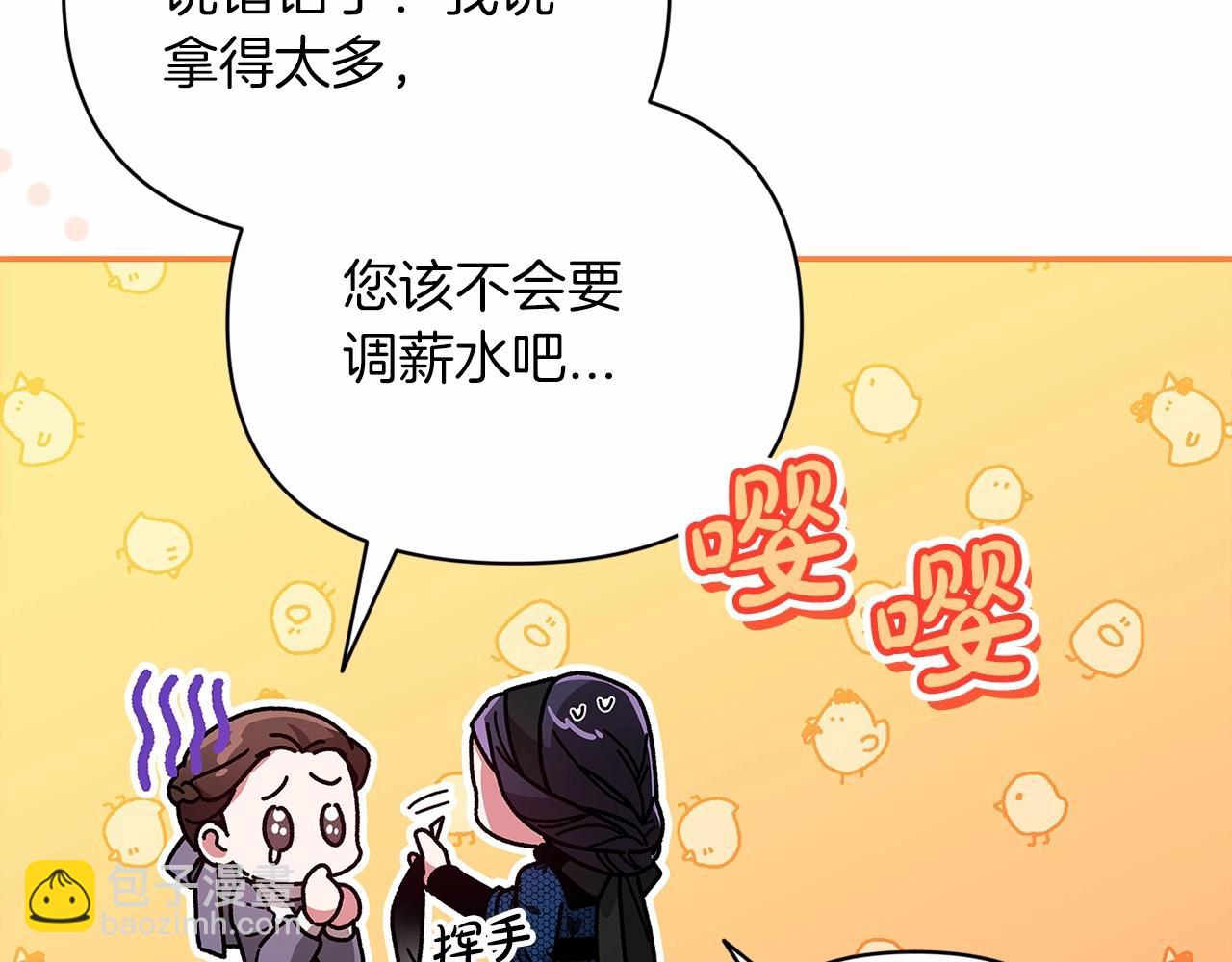 第24话 谁是棋子122