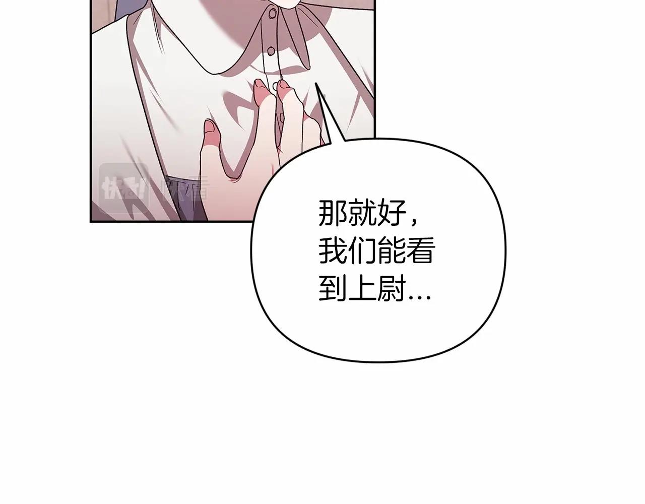 第24话 谁是棋子125