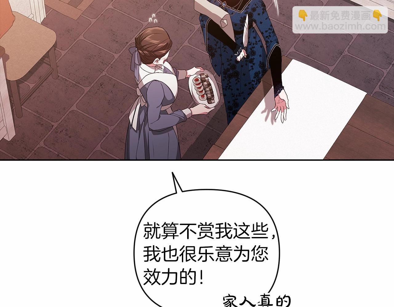 第24话 谁是棋子134