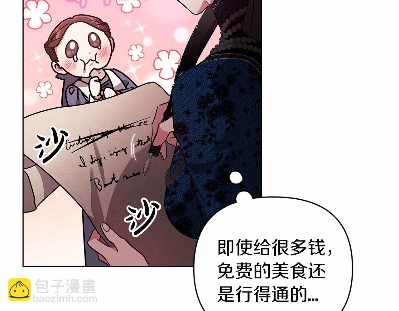 第24话 谁是棋子136