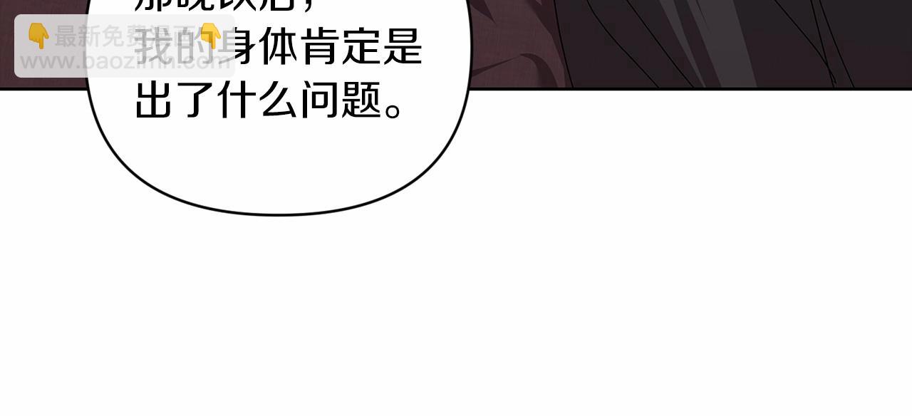第24话 谁是棋子14
