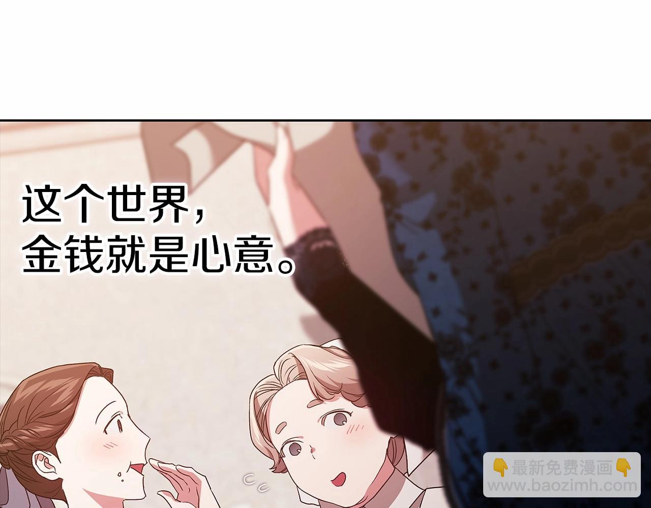 第24话 谁是棋子141