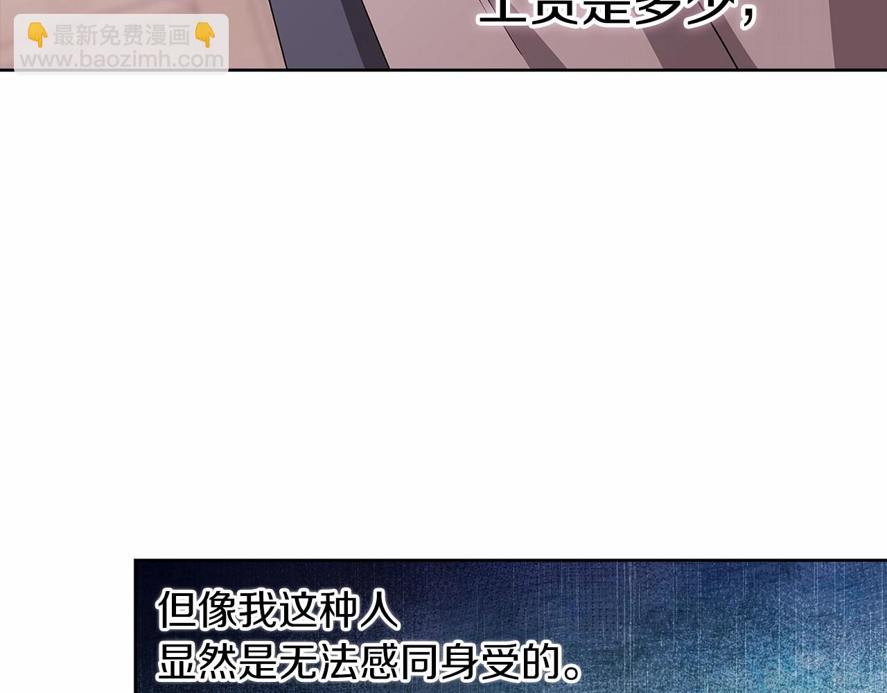 第24话 谁是棋子143