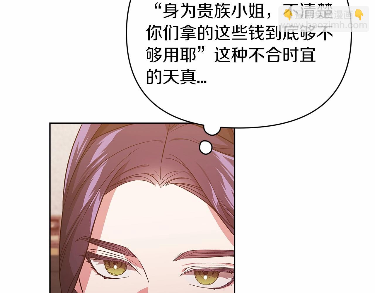 第24话 谁是棋子145